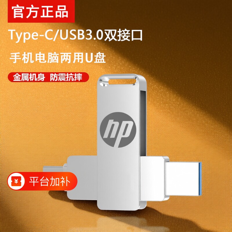 手机u盘typec128g双接口两用U盘512g大容量电脑手机两