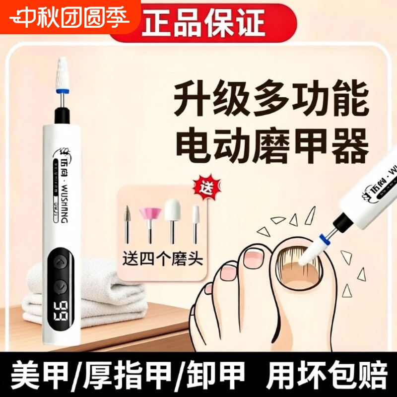 电动磨甲器修剪神器|万人加购图片