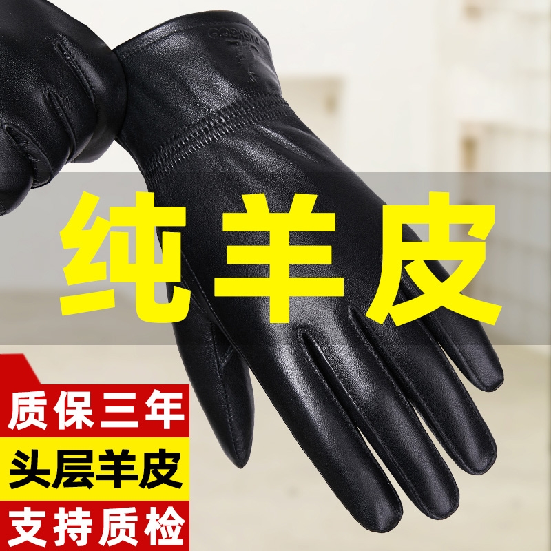 羊皮手套男士女士冬季加绒加厚保暖皮手套骑行开车摩托车薄款手套