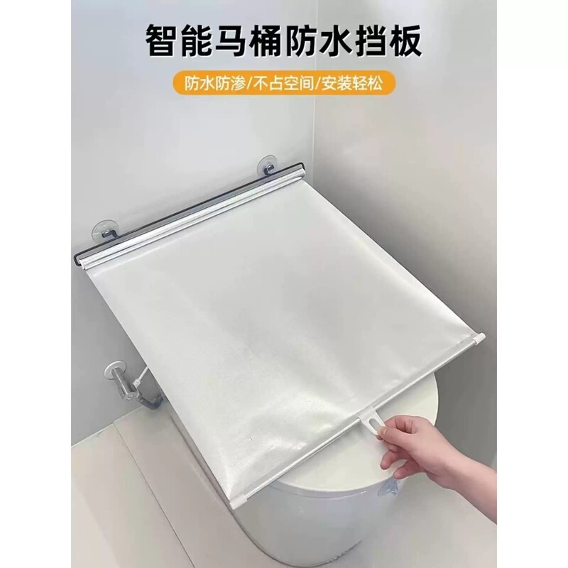 智能马桶防水罩挡板防溅水神器加厚马桶罩淋套不取洗澡卡扣粘贴