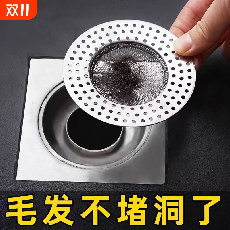 卫生间地漏过滤网防锈钢丝网水管道封口浴室毛发防堵器塞地漏盖