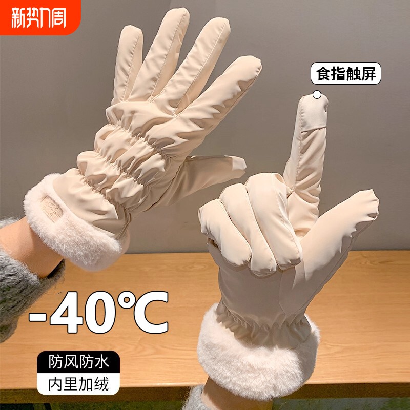 手套女冬季2025女士保暖可爱触屏防寒女生冬天滑雪防水骑车防风