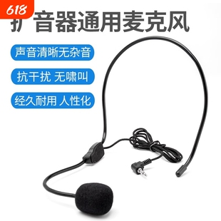 牧佳人小蜜蜂麦克风扩音器老师教师有线领夹头戴式上讲课话筒耳麦