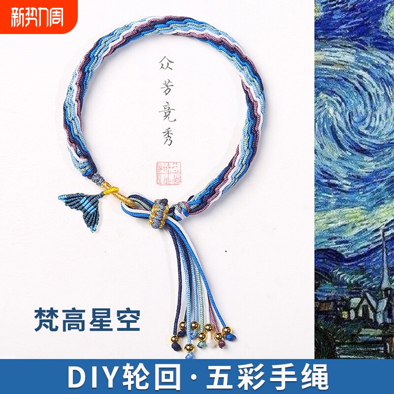轮回手绳编织手链男款情侣古风中式手工编绳国风鲸落手串女生绝美
