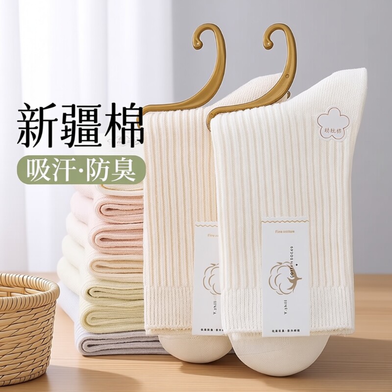诸暨新疆棉袜子女款秋冬季防臭吸汗中筒袜纯色棉袜女运动透气长袜