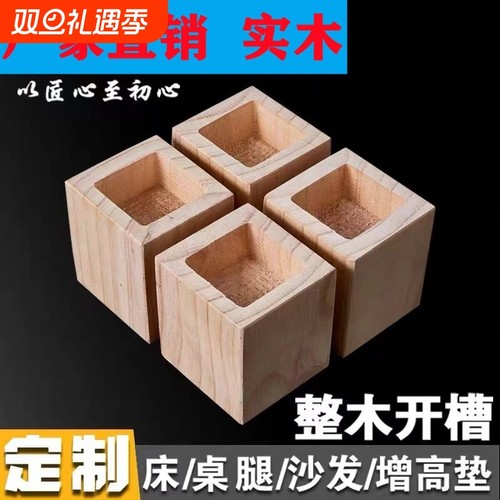 桌脚垫方槽床脚增高实木垫高块沙发脚支撑脚茶几柜脚长方形桌腿