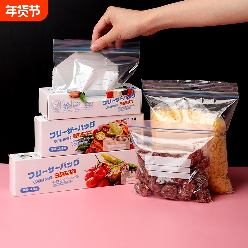 密封袋食品级保鲜袋大号家用自封袋加厚冰箱冷冻专用收纳袋食物,餐饮具,保鲜袋,淘宝优惠券,粉丝福利购,淘宝优惠卷