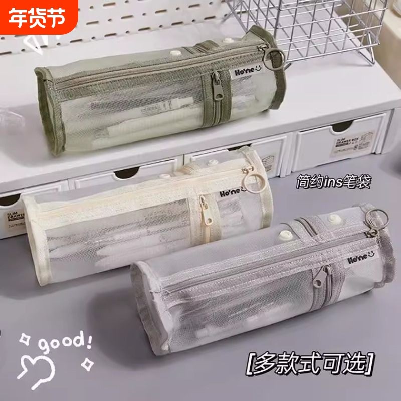 记忆光影网纱两用笔袋简约透明考场文具袋男女款大容量拆卸笔筒立式三角形