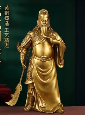 【师傅已祝福】铜关公摆件武财神