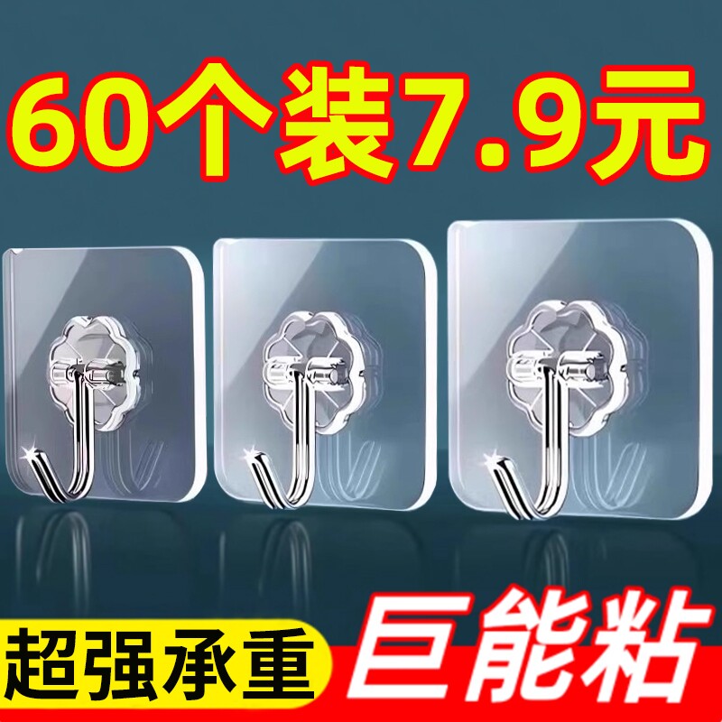 挂钩粘钩强力粘胶卫生间家用厨房厨具钩子厨房无痕挂钩贴钩免打孔