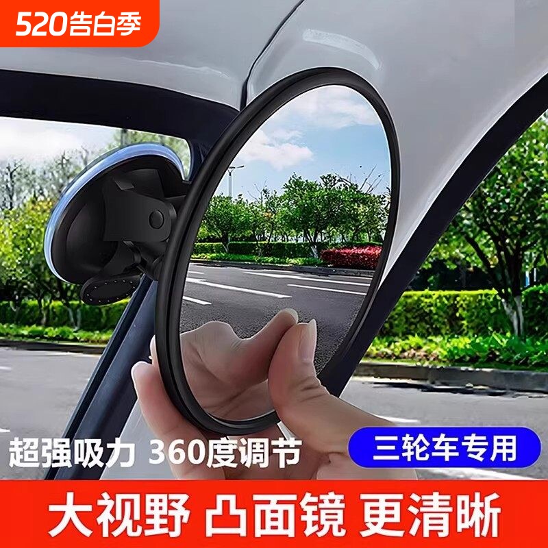 拖拉机三轮车驾驶室倒车盲区广角镜吸盘高清车内防眩目通用后视镜