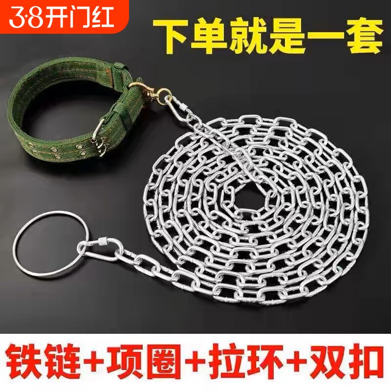 防咬狗狗牵引绳加长5米拴狗链条链子狗项圈铁链宠物用品脖套狗绳