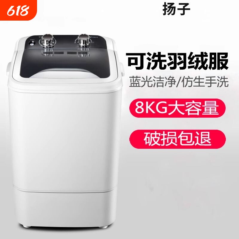 扬子大单桶家用大容量洗衣机半自动小型迷你宿舍脱水可洗羽绒服