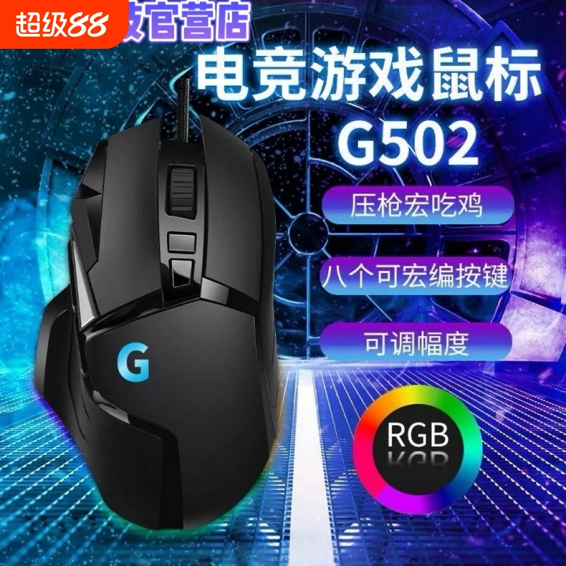广熙罗.技g502无线有线静音鼠标GPW二代哥诺联名电竞游戏机械鼠标