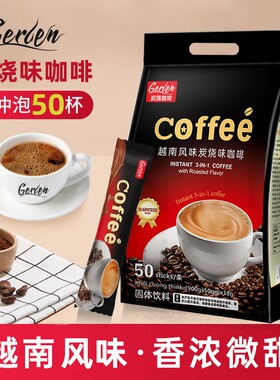 越南风味炭烧味猫屎味咖啡速溶