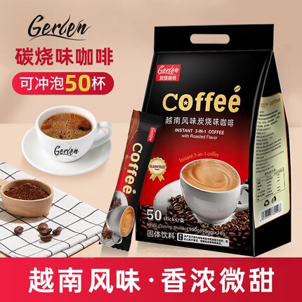 gerlen越南速溶咖啡三合一原味炭烧猫屎特浓提神咖啡粉袋装饮料