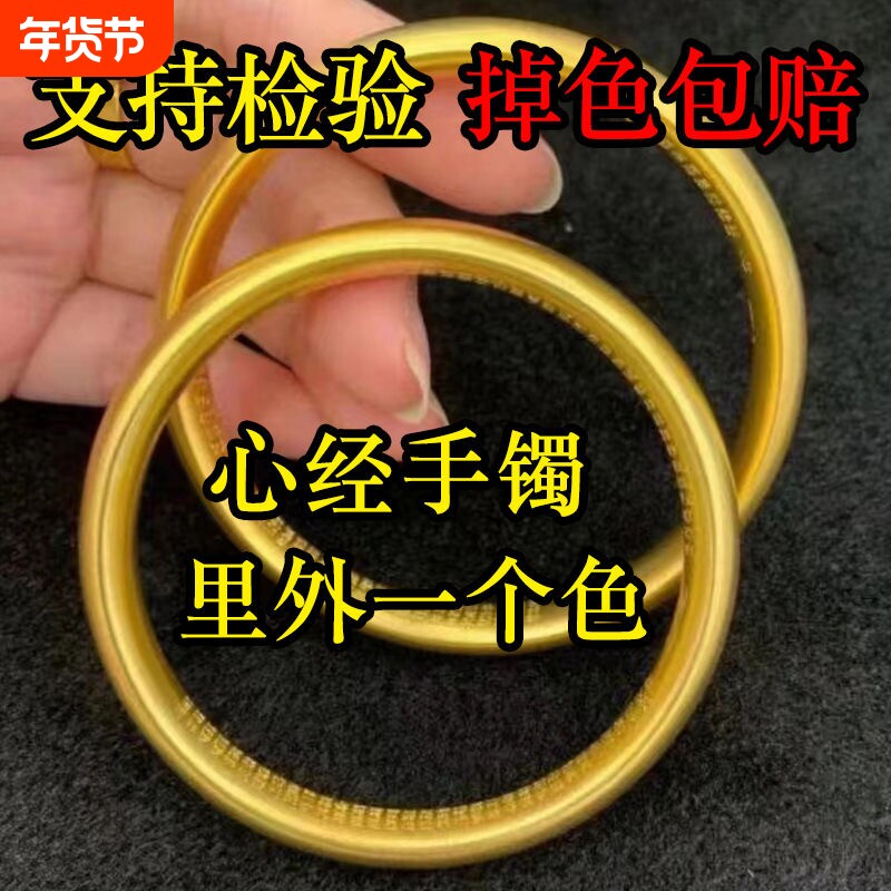 越南古法沙金传承仿真黄金久不掉色百福粗手镯三金镯子镀金泥鳅背