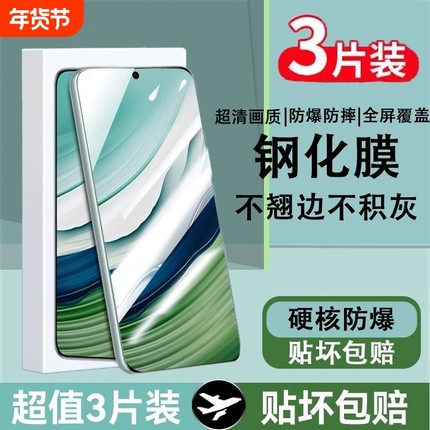 适用华为mate60钢化膜Pura70手机膜mte50全屏p40p50e防窥12nova11活力版8se9nove7无尘仓畅享70plus防摔贴膜