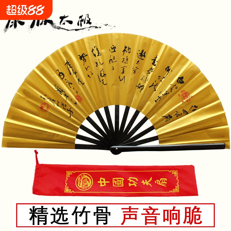 精品竹骨四维一尺太极扇金色功夫扇一尺二武术舞蹈扇送彩印扇套图片