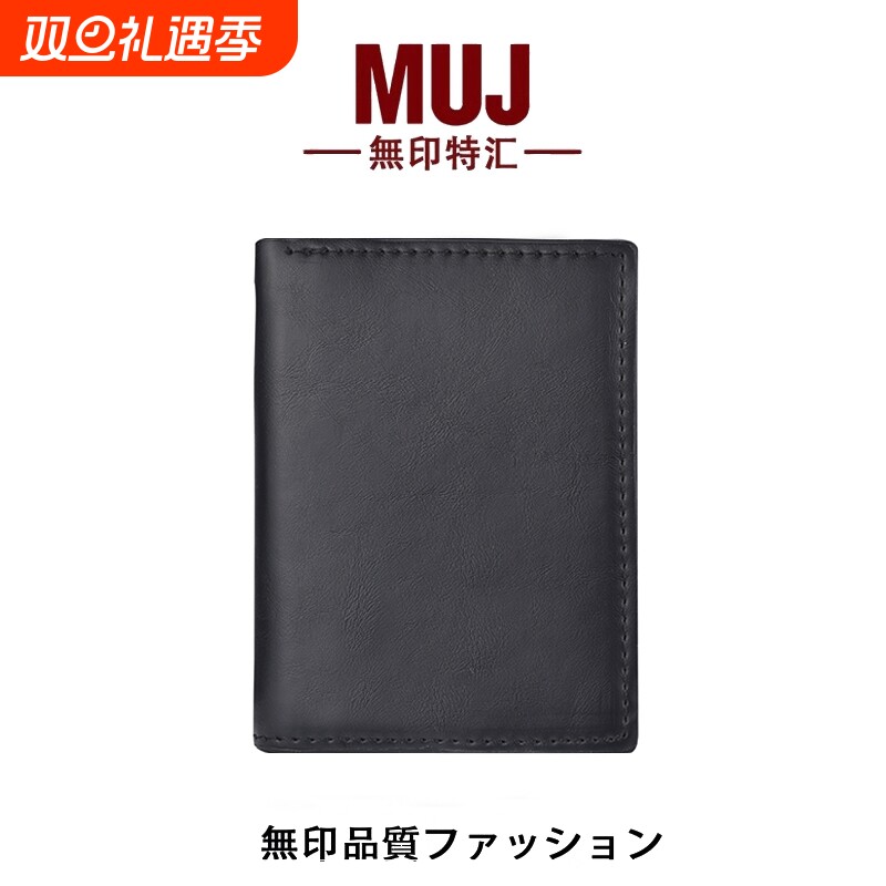 無印MUJ男士油蜡皮零钱包便携卡包防消磁多卡位驾驶证件卡片卡套