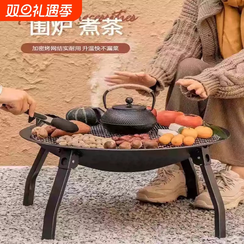 围炉煮茶家用全套烧烤炉架室内烤火炉套装户外取暖火盆炉折叠铸铁