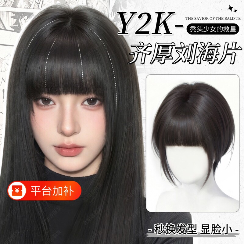 刘海假发女片头顶遮白发自然前额增发量蓬松真发混丝齐刘海假发片