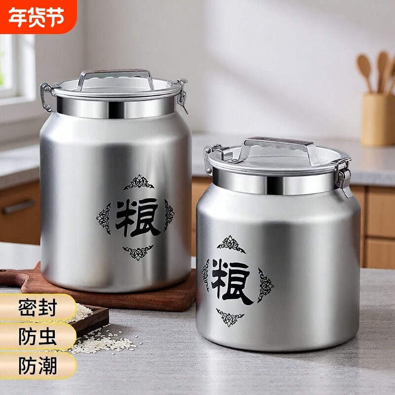 不锈钢米桶家用防虫防潮密封装米缸储粮罐面粉大米箱收纳容器真空,厨房/烹饪用具,米桶/米缸,淘宝优惠券,粉丝福利购,淘宝优惠卷