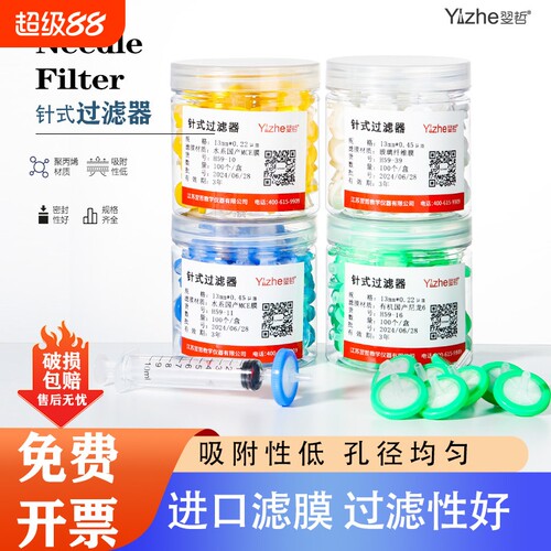 一次性针式过滤器 Nylon尼龙有机MCE水系 13/25/33mm0.22um0.45um