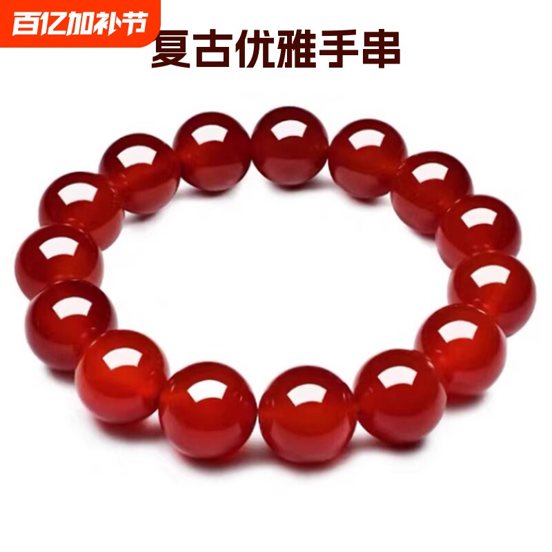 天然巴西7a级红玛瑙手串天然玛瑙手链佛珠红玛瑙正品喜庆玛瑙手串