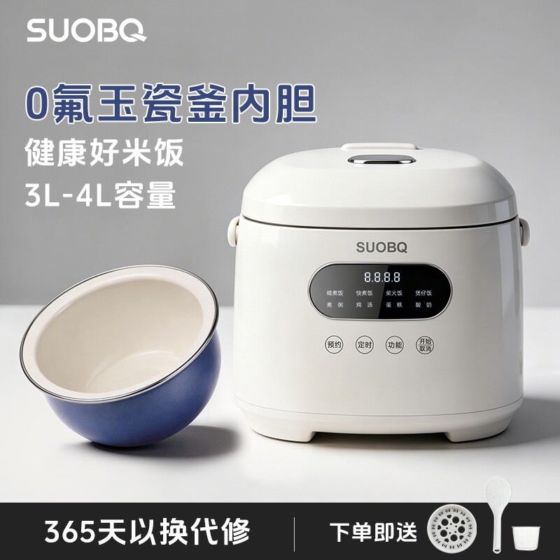苏泊电饭煲家用3L4L多功能蛋糕智能电饭锅3-4-5人6内胆不锈钢陶瓷