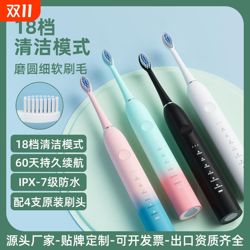 软毛充电款全自动金属轴18档成人情侣款电动牙刷超声波牙齿清洁