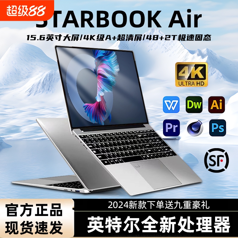 【官方正品】2024新品英特尔N95笔记本电脑轻薄本15.6英寸护眼大屏大学生便携商务办公绘图设计高配置游戏本