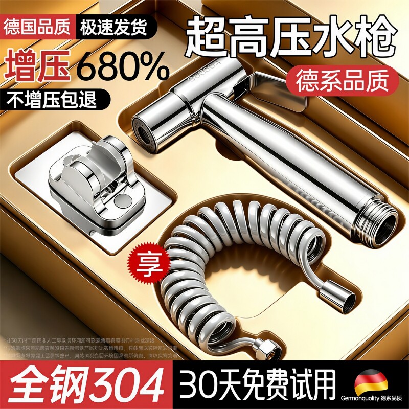 马桶冲洗喷枪水龙头花洒喷头家用一进二出角阀卫生间厕所高压水枪