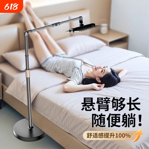 平板支架床头追剧|超9000次加购