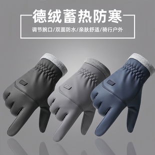 冬季 防水男防风摩托车加绒加厚保暖手套运动骑行触屏骑车