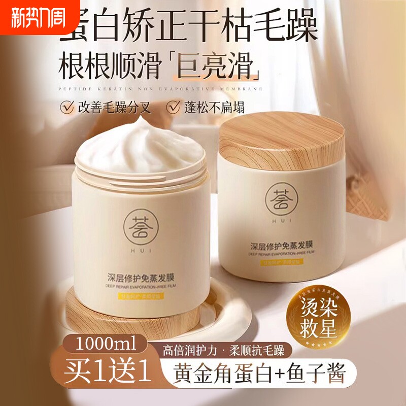发膜修护干枯润发乳正品女柔顺顺滑护发素官方旗舰店角蛋白烫染