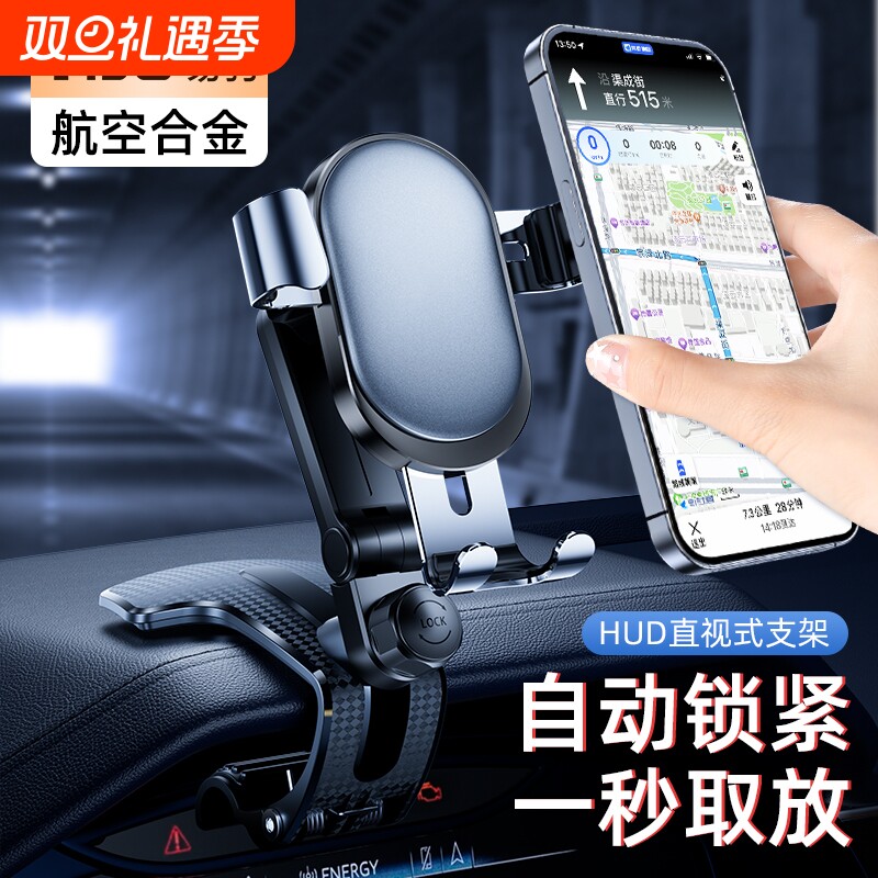 易驹全合金车载手机支架2025新款汽车导航专用仪表台夹防抖支撑架