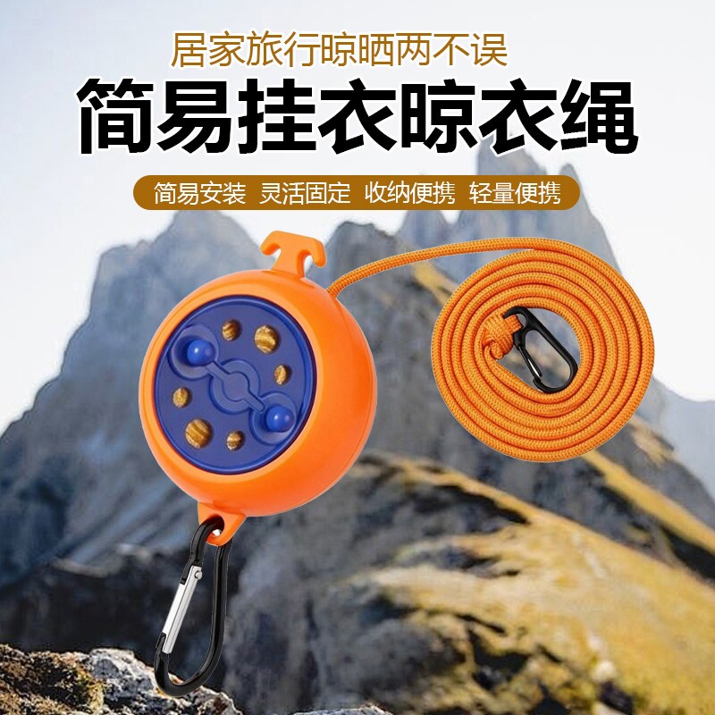 便携式晾衣绳旅行出差酒店室内旋转收纳免打孔阳台晒被晾晒绳LXS5