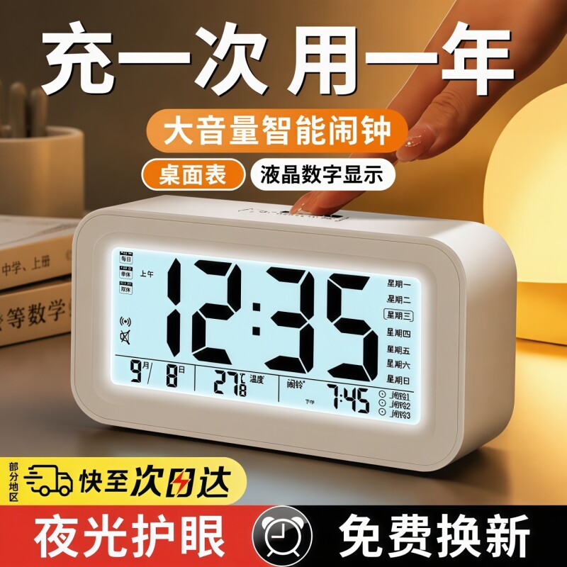 智能闹钟学生专用强力叫醒图片