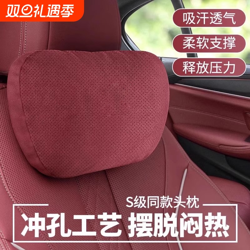 宝马适用护颈头枕护颈枕