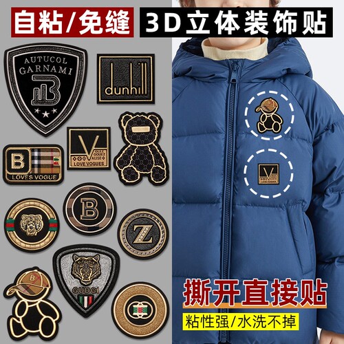 卡通自粘贴补丁贴免缝布贴花衣服裤子可爱羽绒服破洞无痕修补可缝
