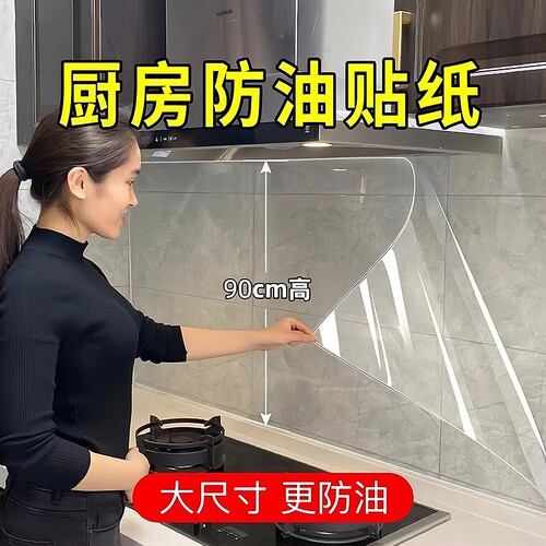 厨房防油贴纸灶台膜加厚静电墙贴