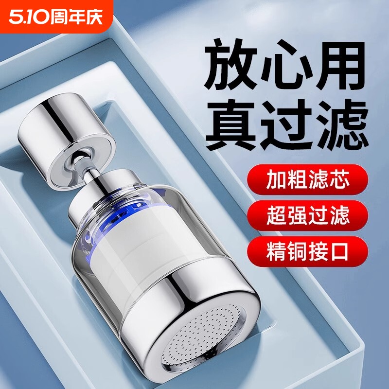 水龙头延伸过滤器头嘴家用自来水净化器厨房延伸防溅净水器神器