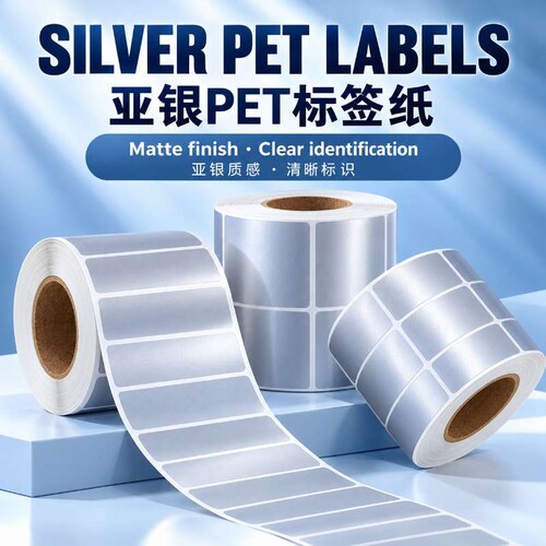 不干胶条码打印纸哑银纸标签纸