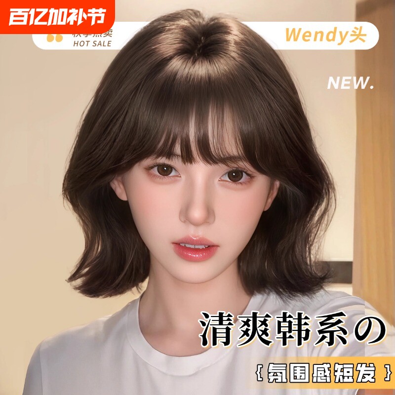 【Wendy短发假发】女全头套隐形无痕仿真发新款网红整顶假发头套