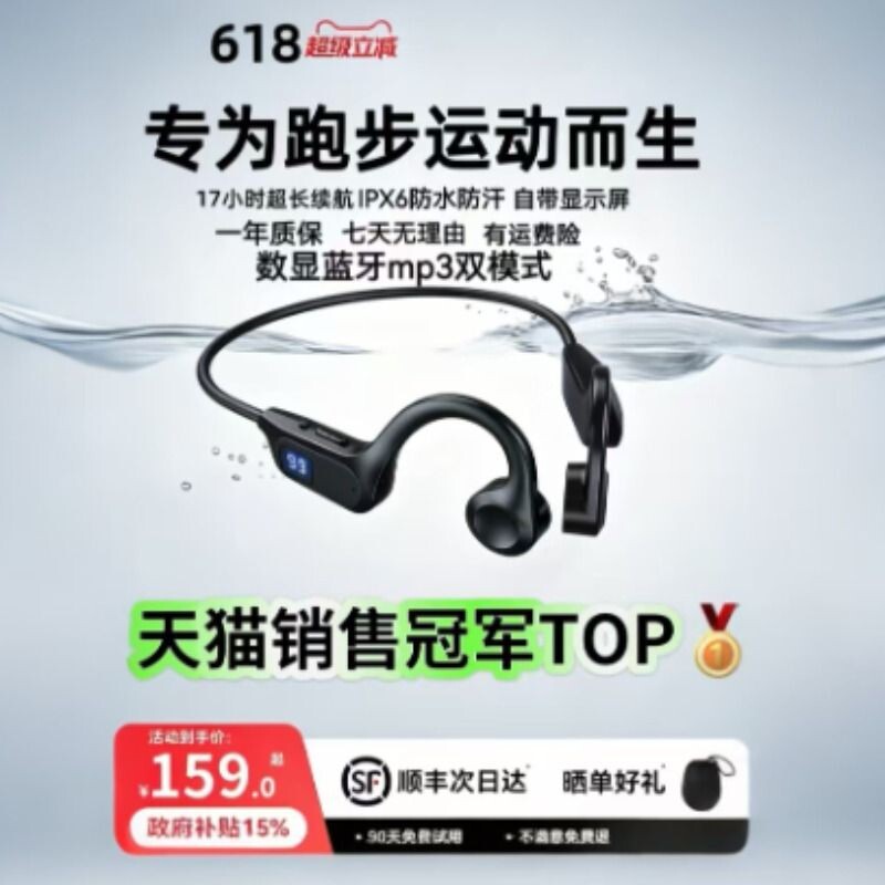 2026新款X7骨传导无线蓝牙不入耳式跑步运动数显插卡挂耳式耳机