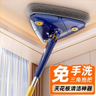免手洗三角拖把家用2025新款自动拧水可伸缩擦天花板墙面清洁神器