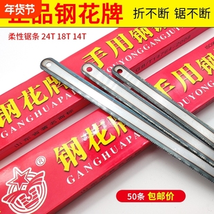 钢花牌钢锯条高碳钢锯片手工用金属切割木工粗细齿据条刚性可折断