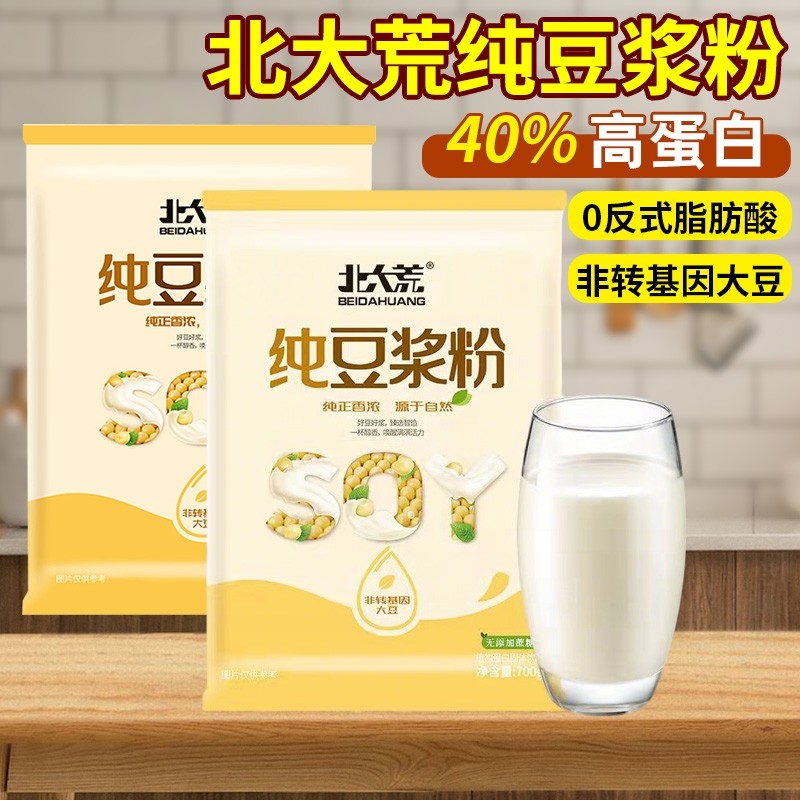 北大荒纯豆浆粉500g早餐冲饮速溶豆粉无蔗糖冲调代餐粉原味冲泡