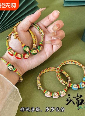 端午节五彩绳粽子手链女五色线手工编织手绳儿童金丝线可调节红绳